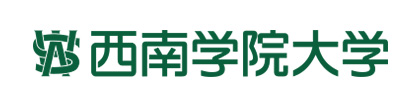西南学院大学
