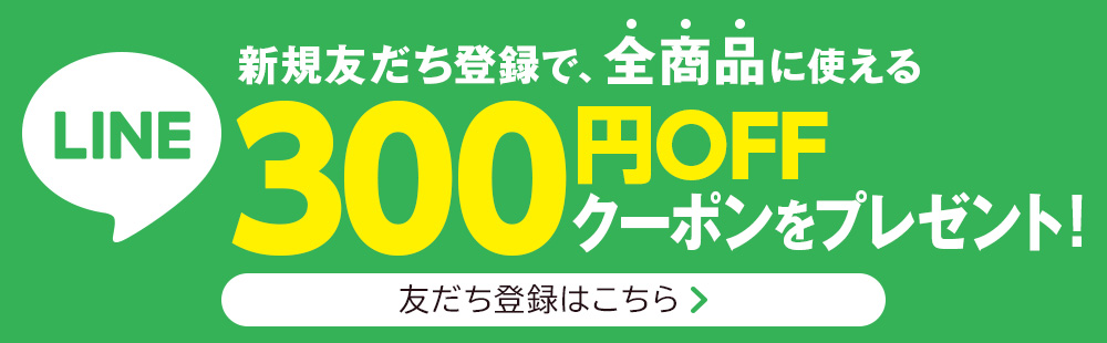 産直テーブルLINE