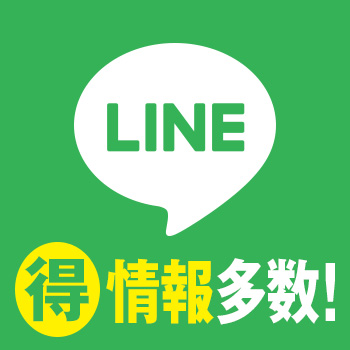 産直テーブルLINE