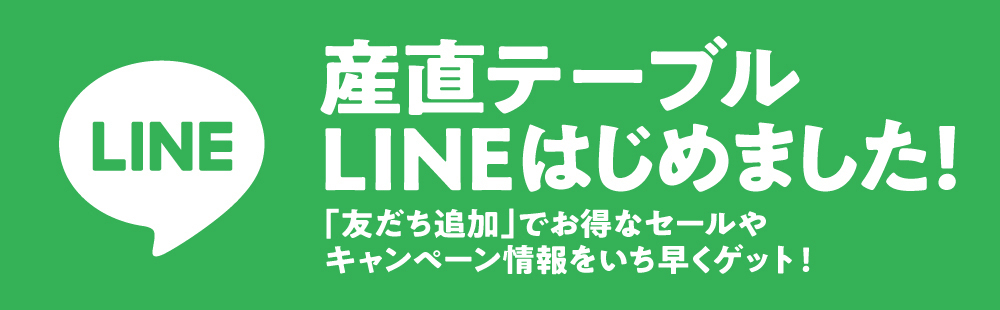 LINEはじめました！