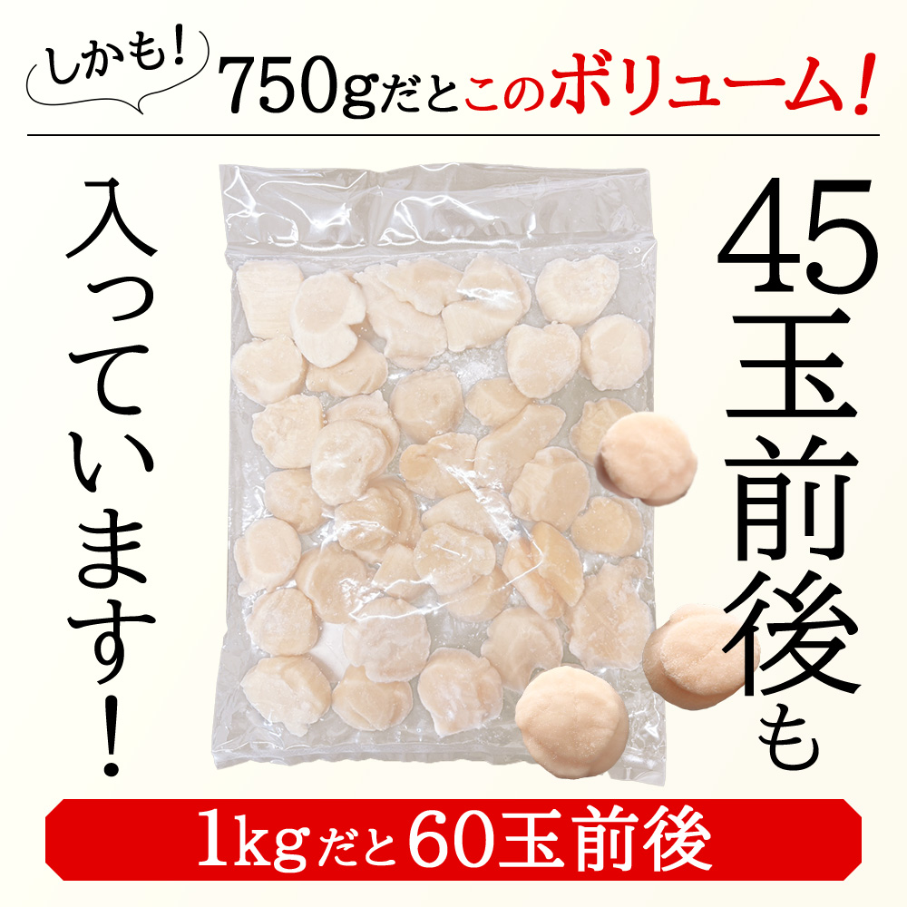 750gだとこのボチューム