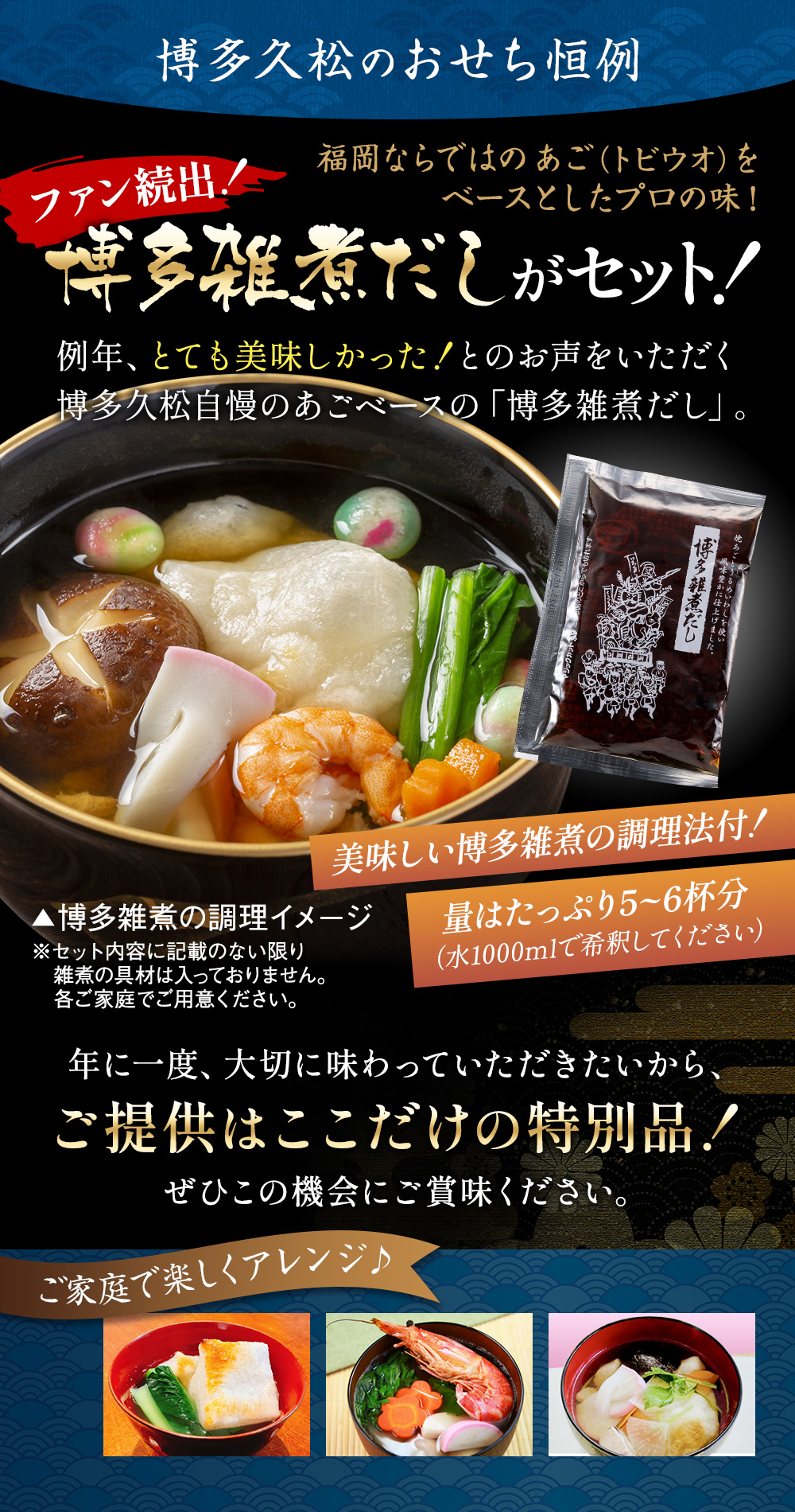 博多久松