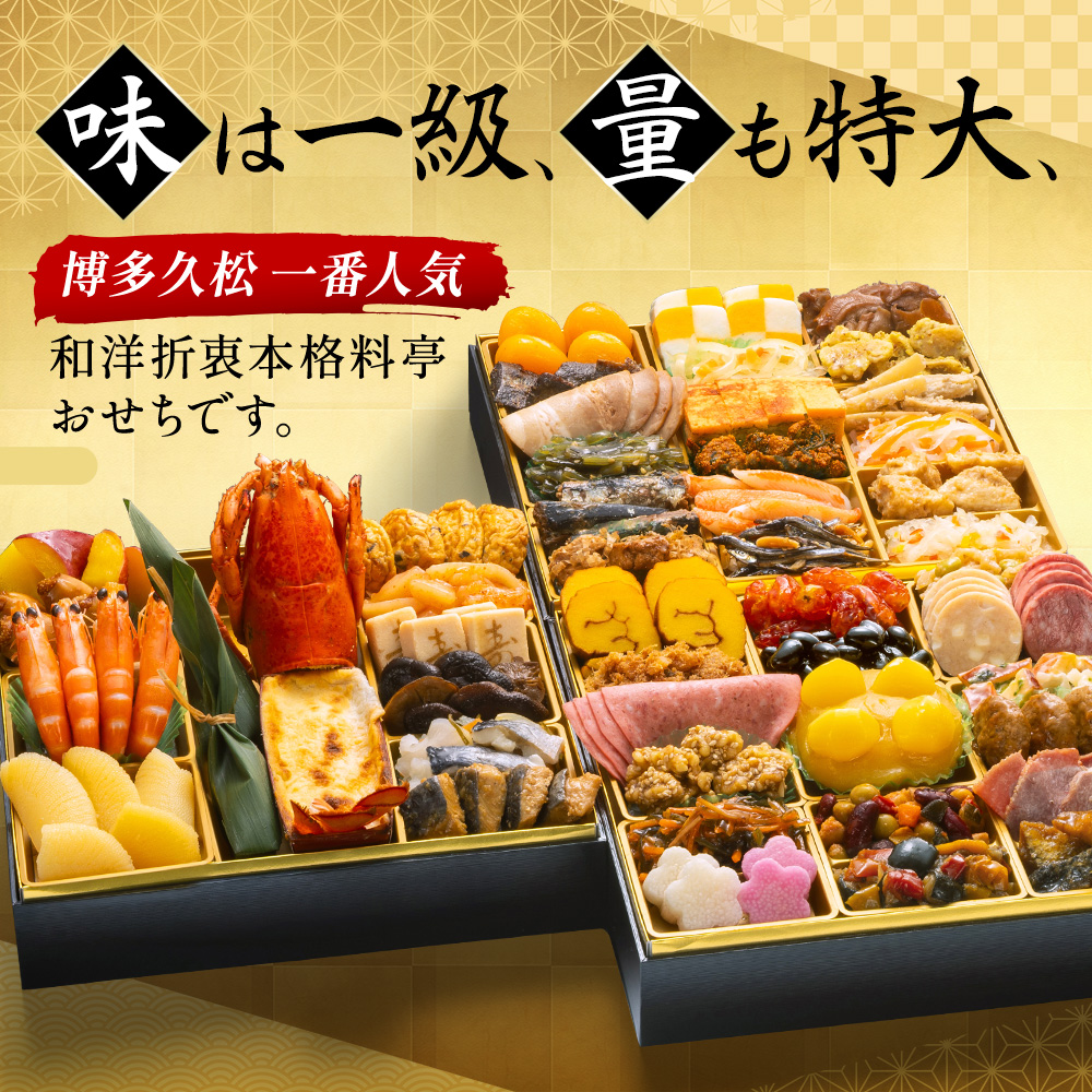 味は一級、量も特大