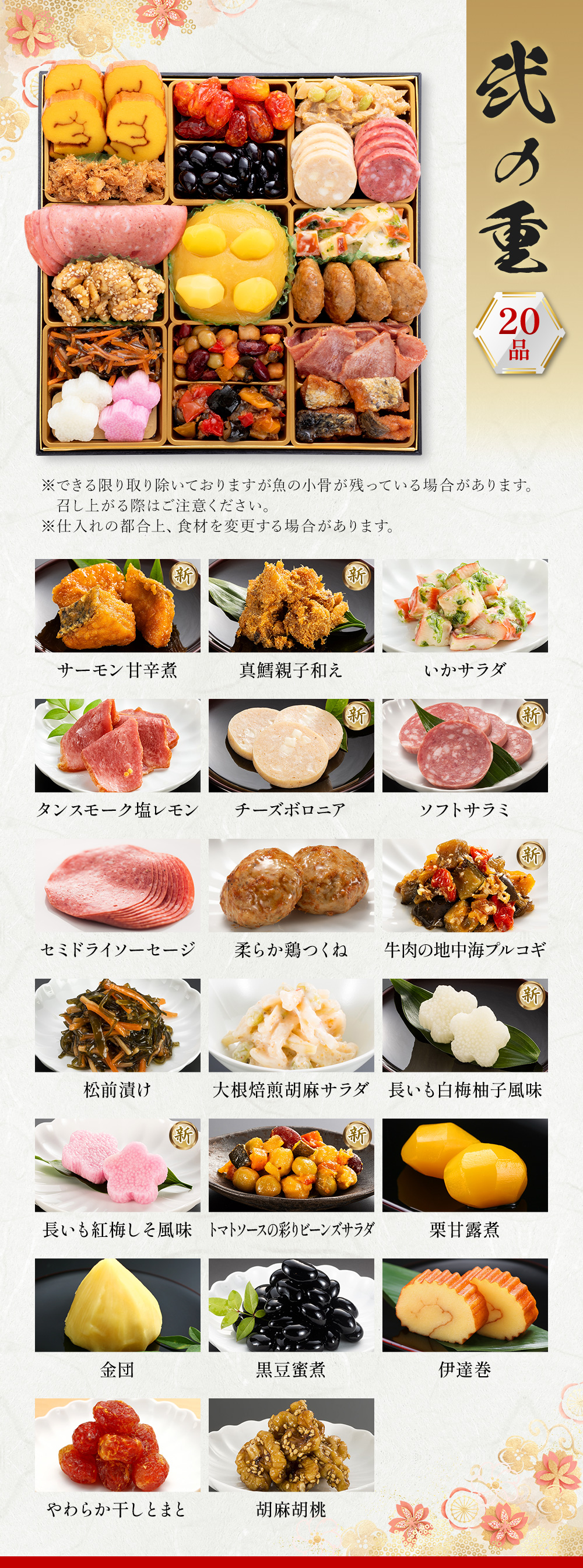 弐の重