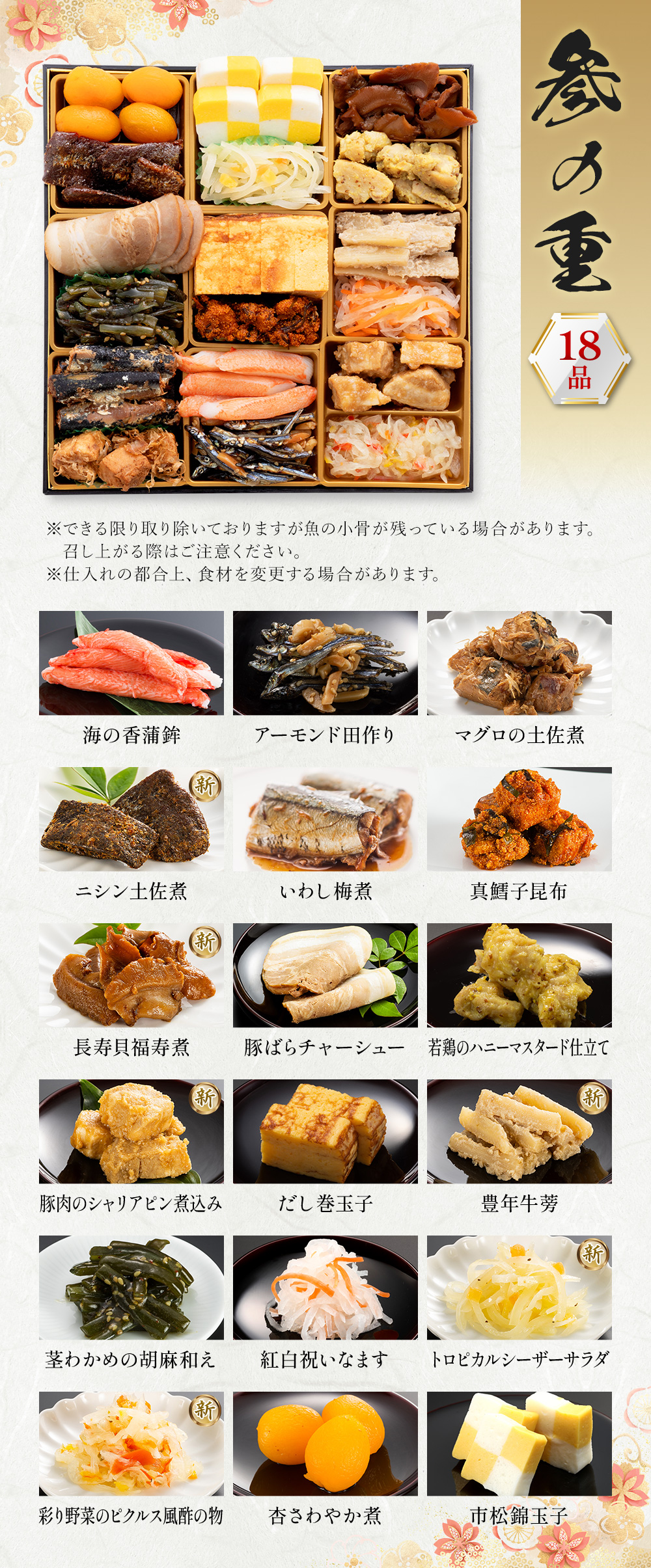 参の重