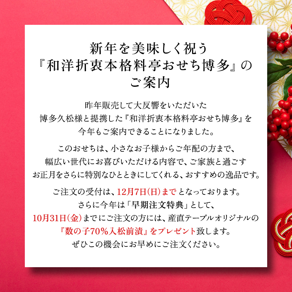 ご案内