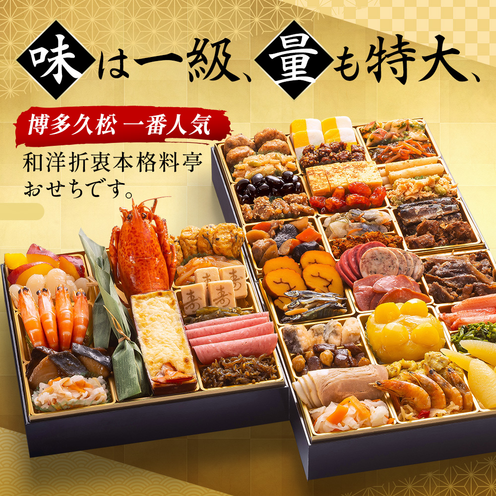 味は一級、量も特大