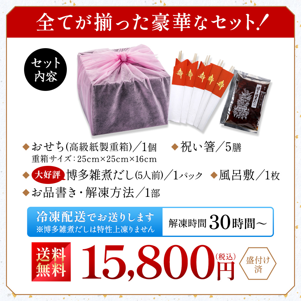 全てが揃った豪華なセット！