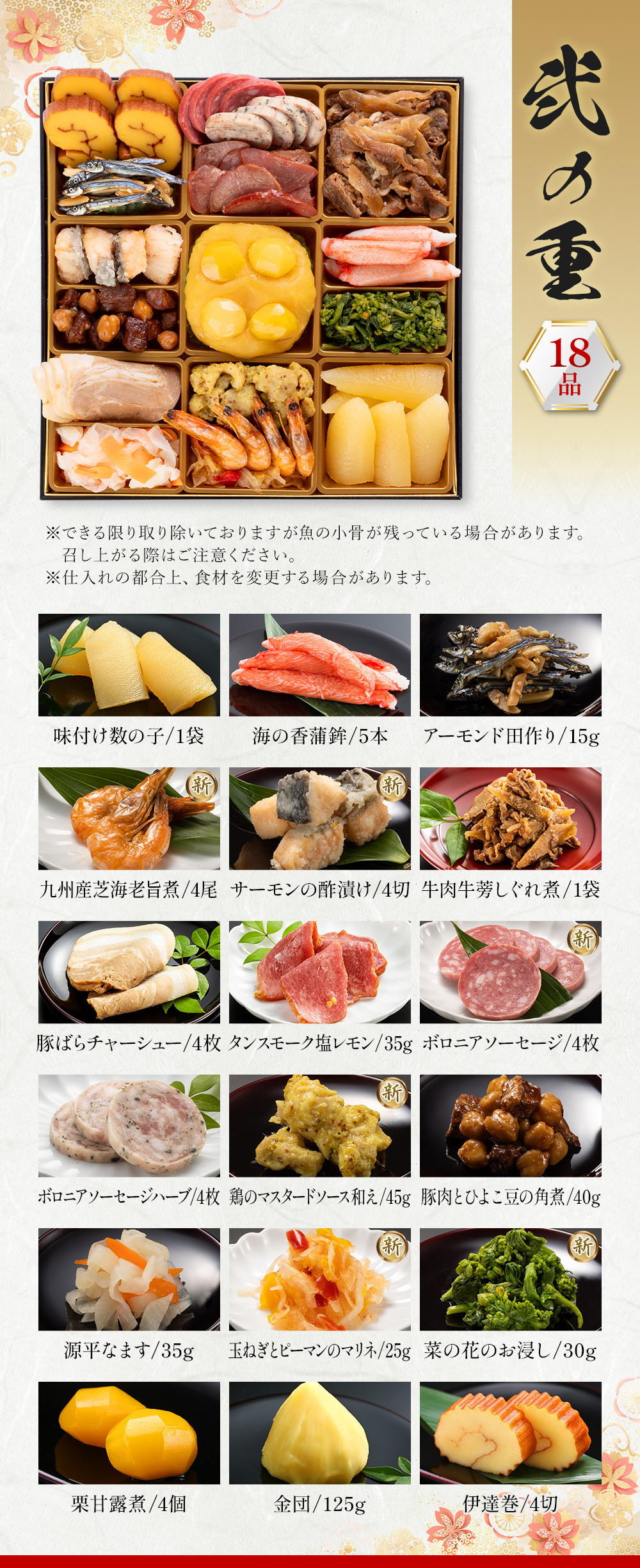 弐の重