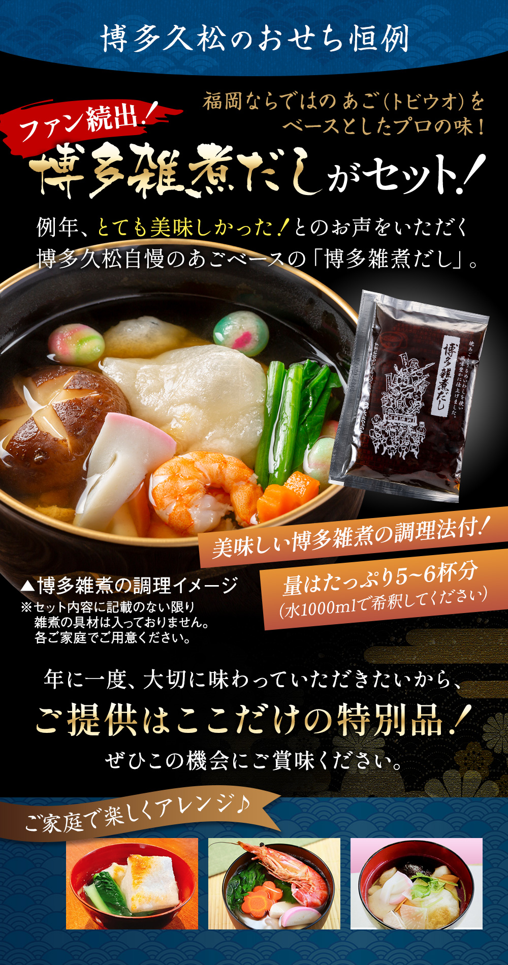 博多久松