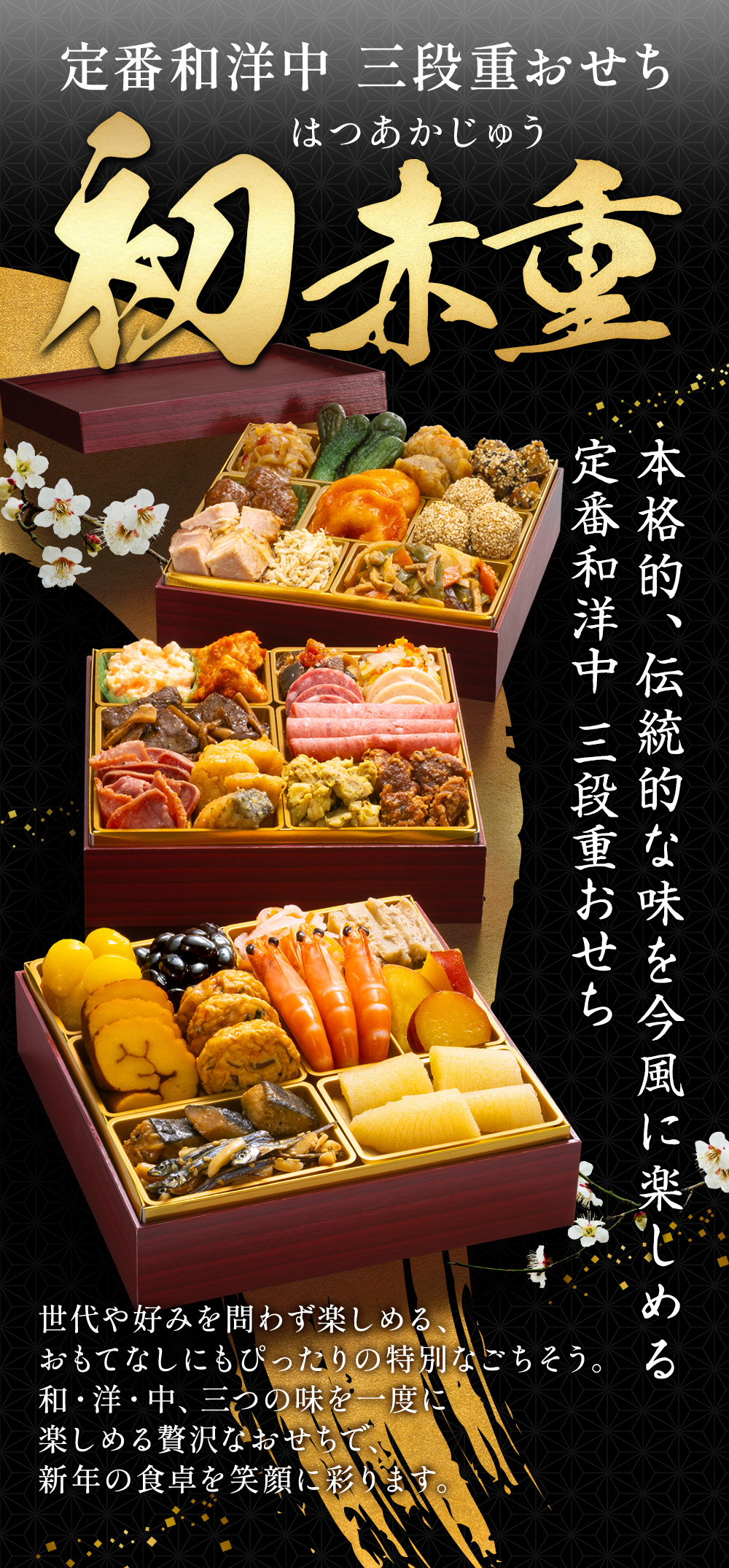 初赤重