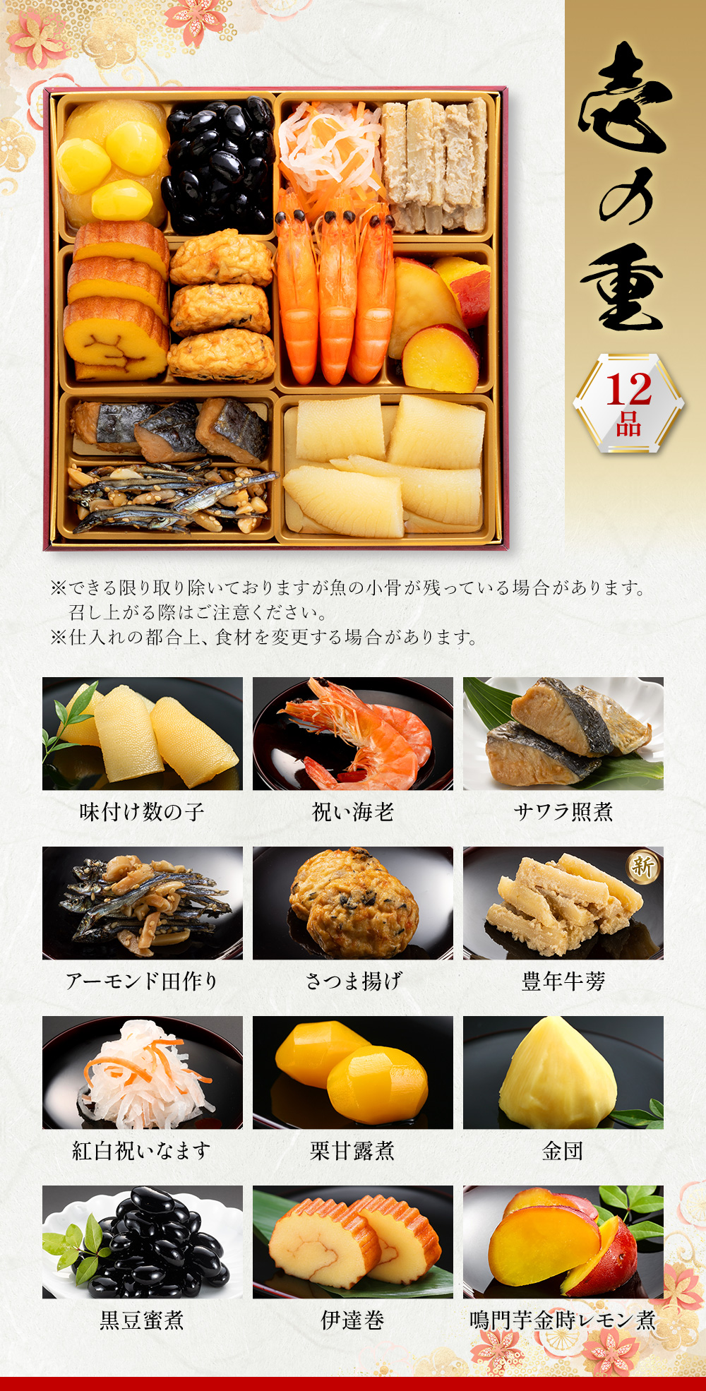 壱の重