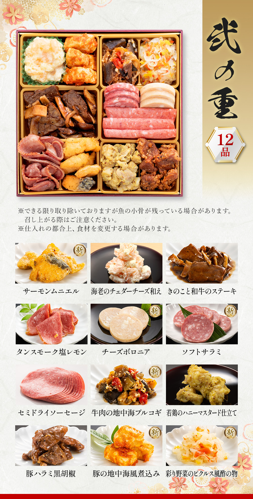 弐の重