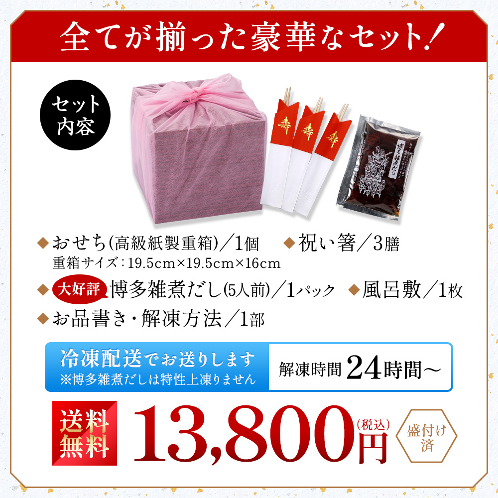 本格定番和洋中おせちです。