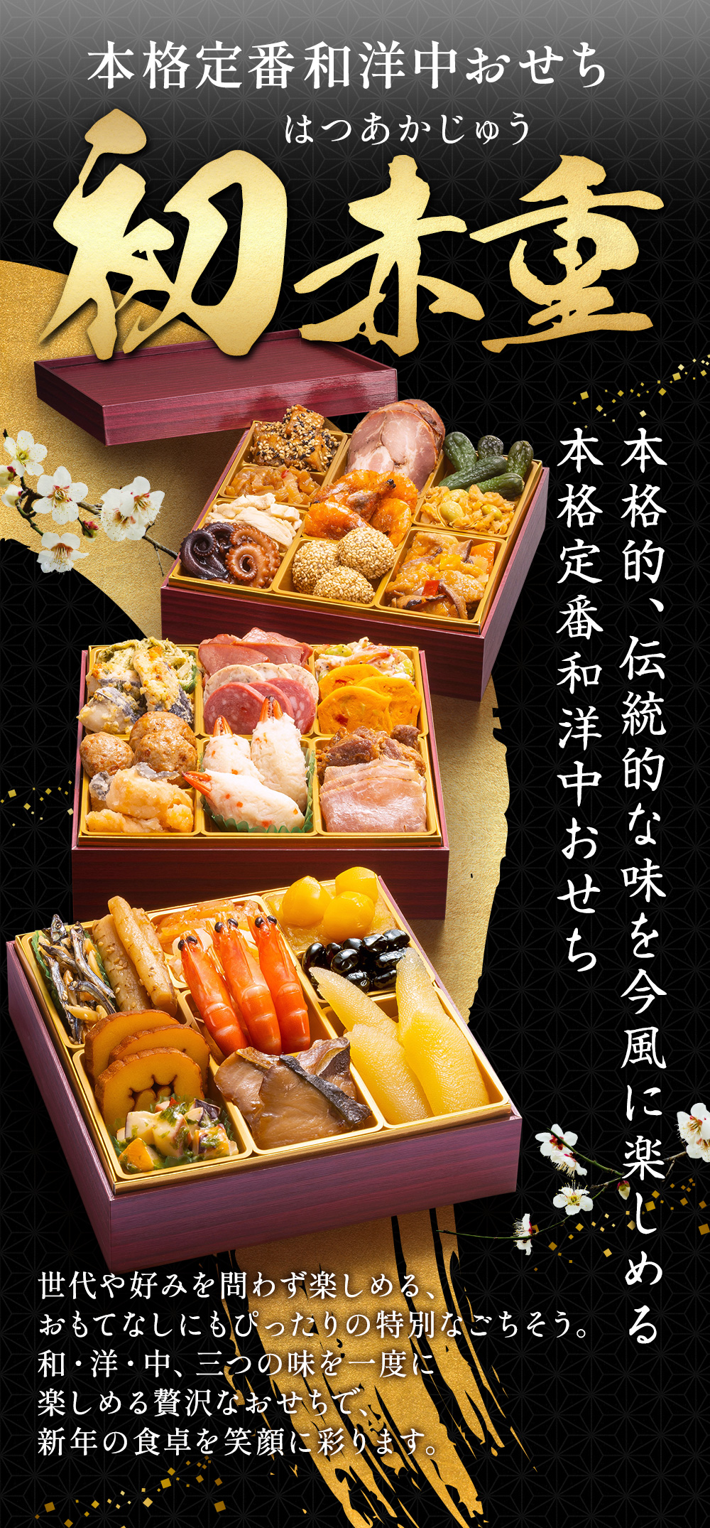 初赤重