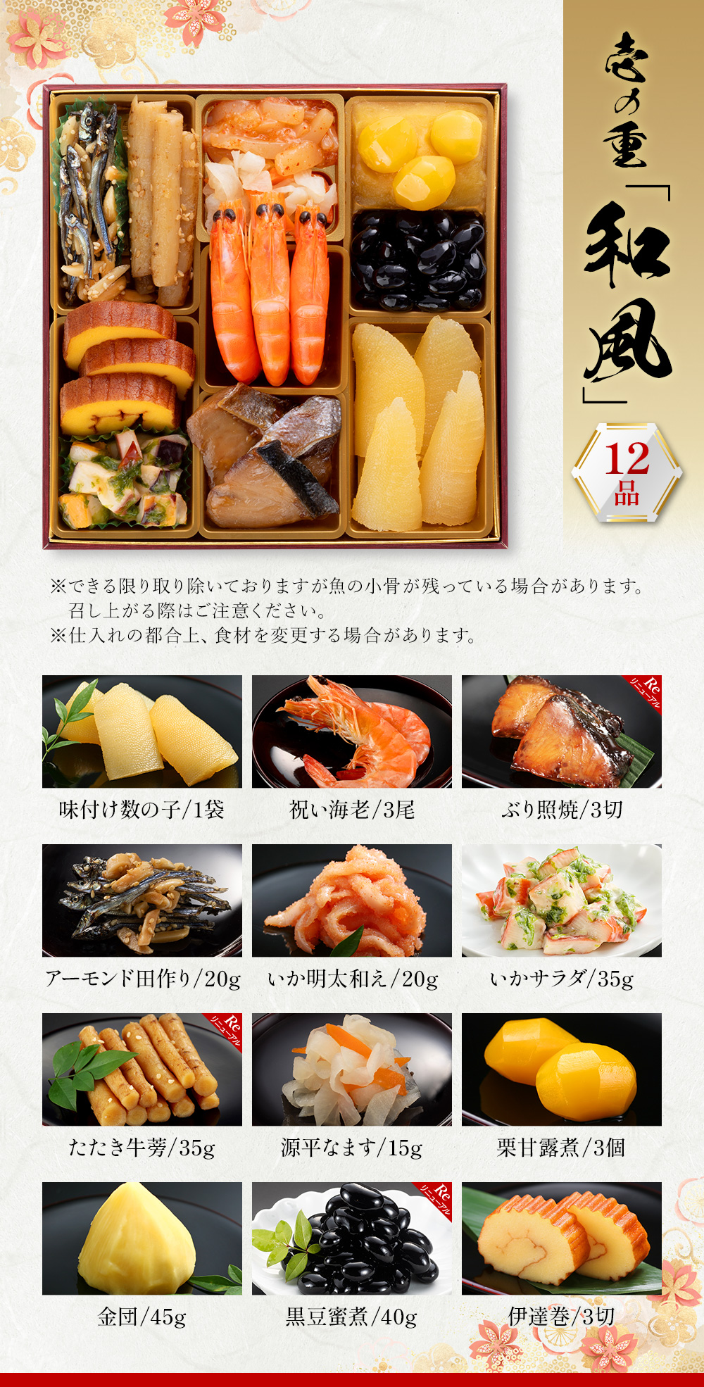 壱の重