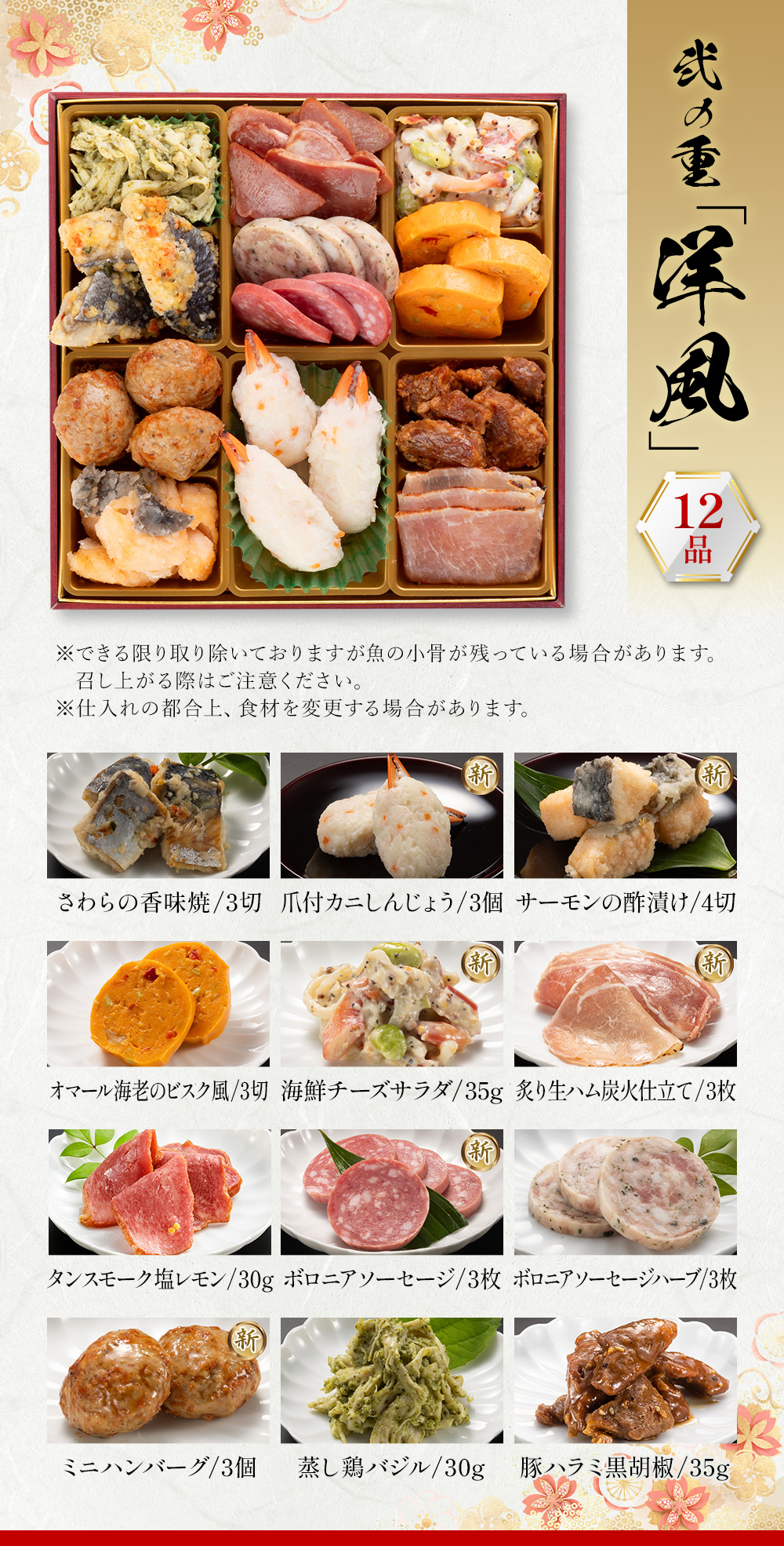 弐の重