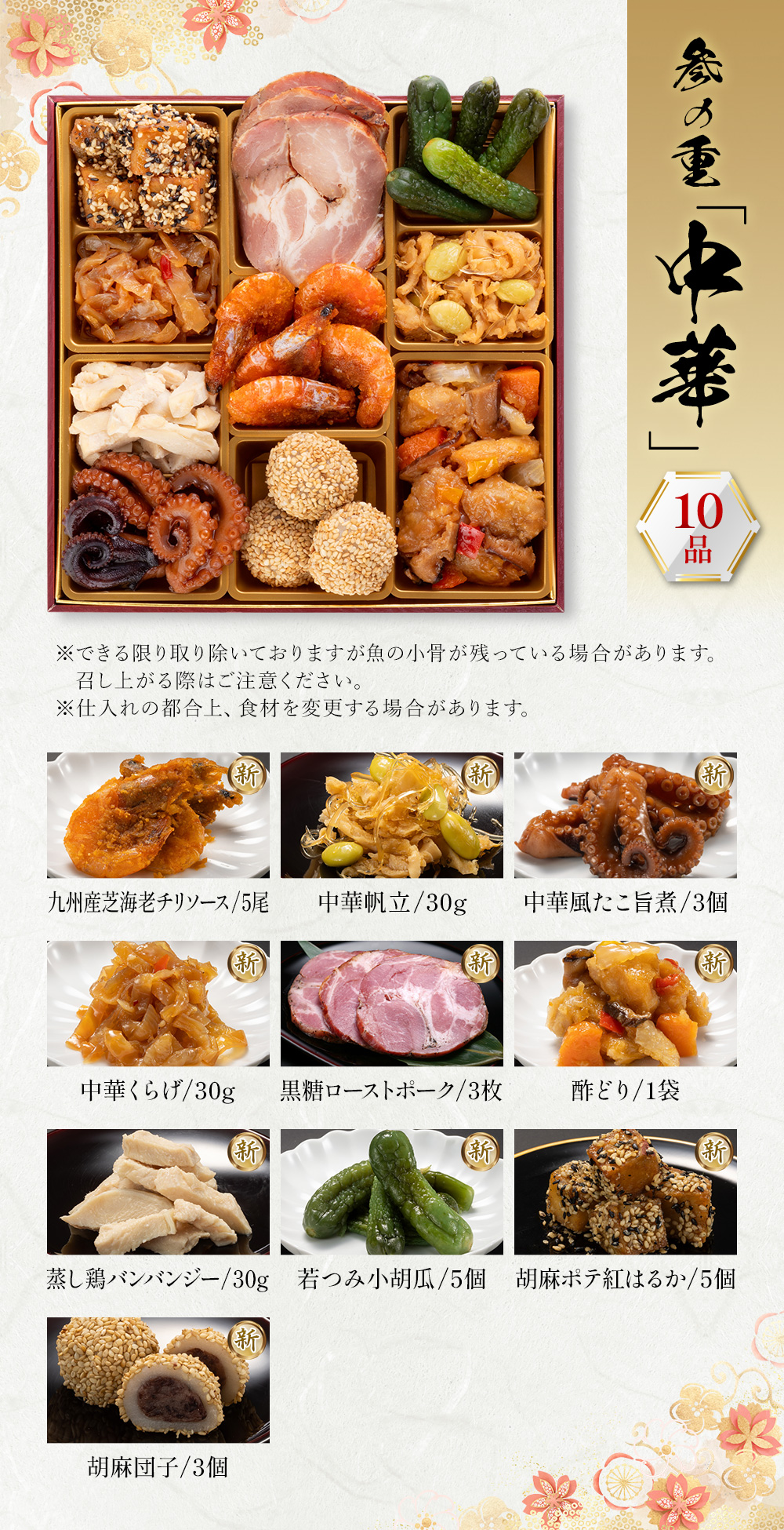 参の重