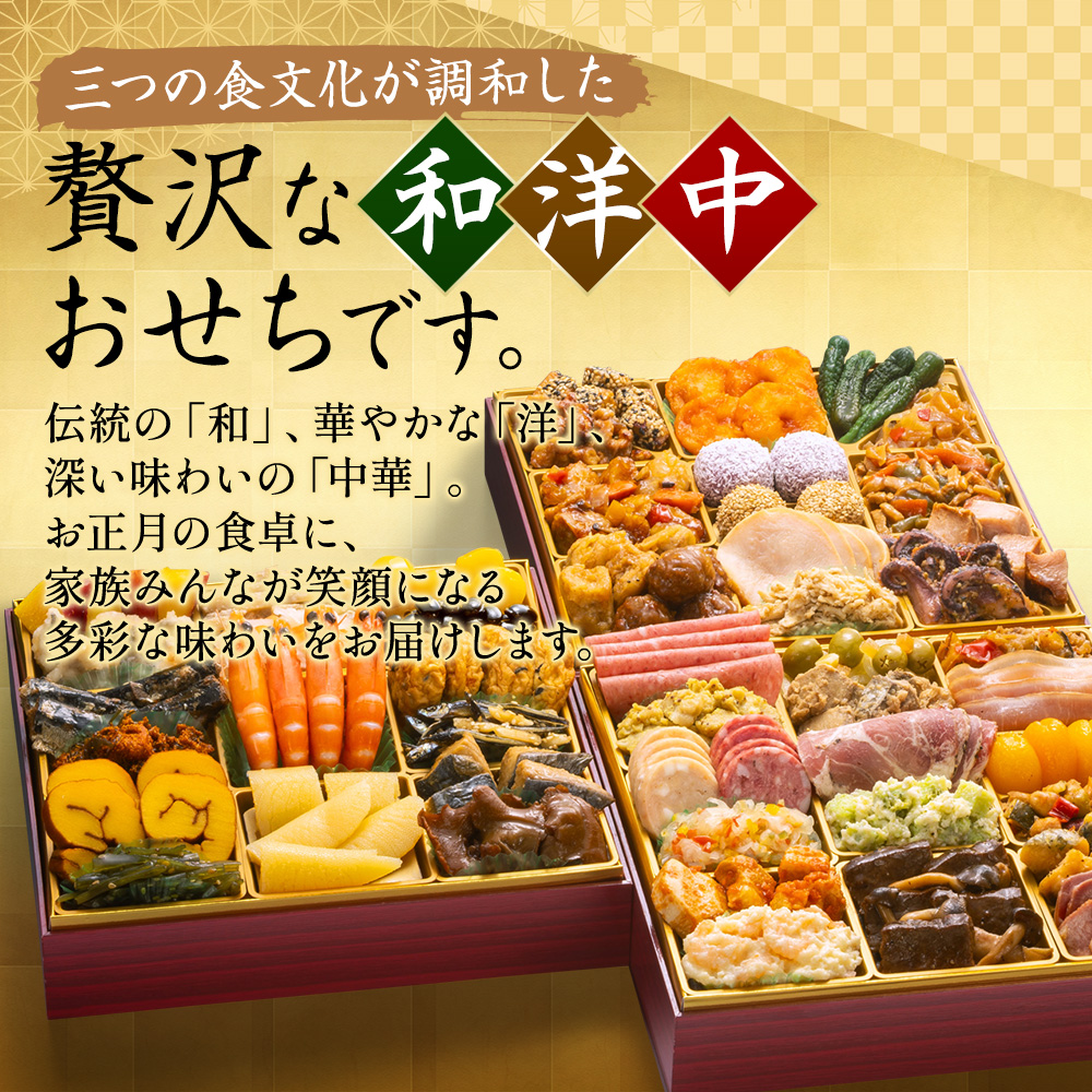 本格定番和洋中おせちです。