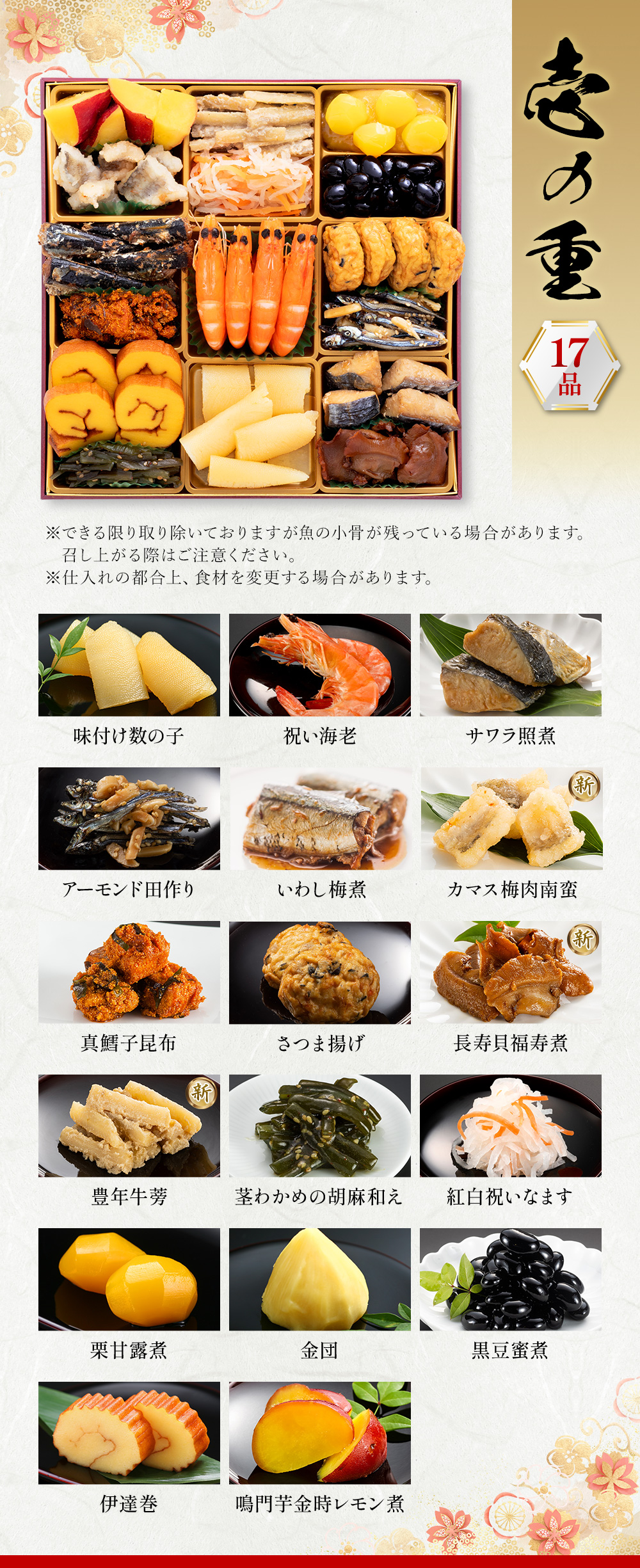 壱の重
