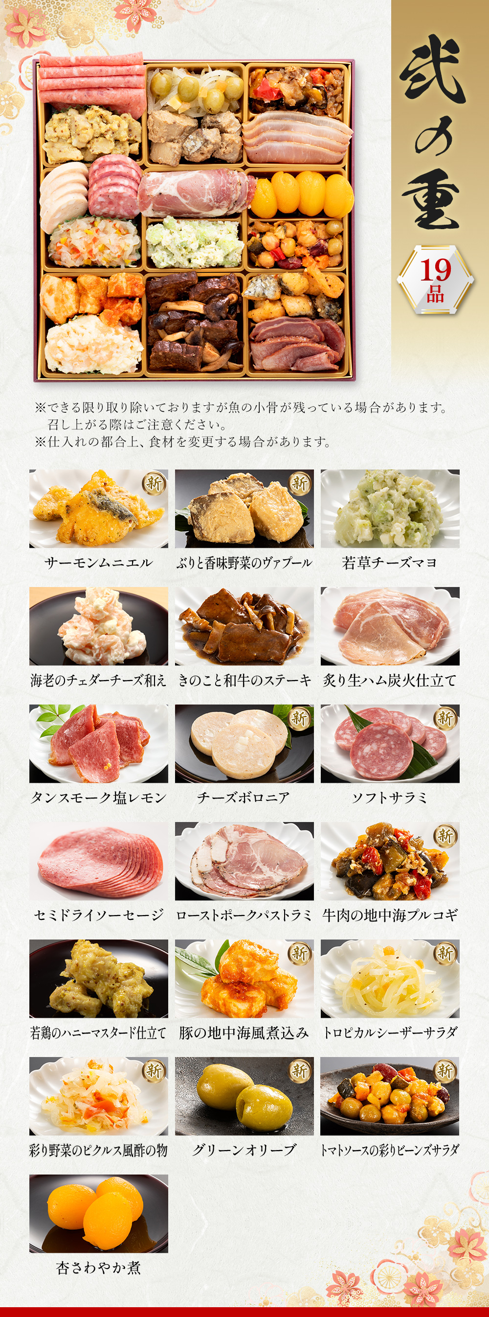 弐の重