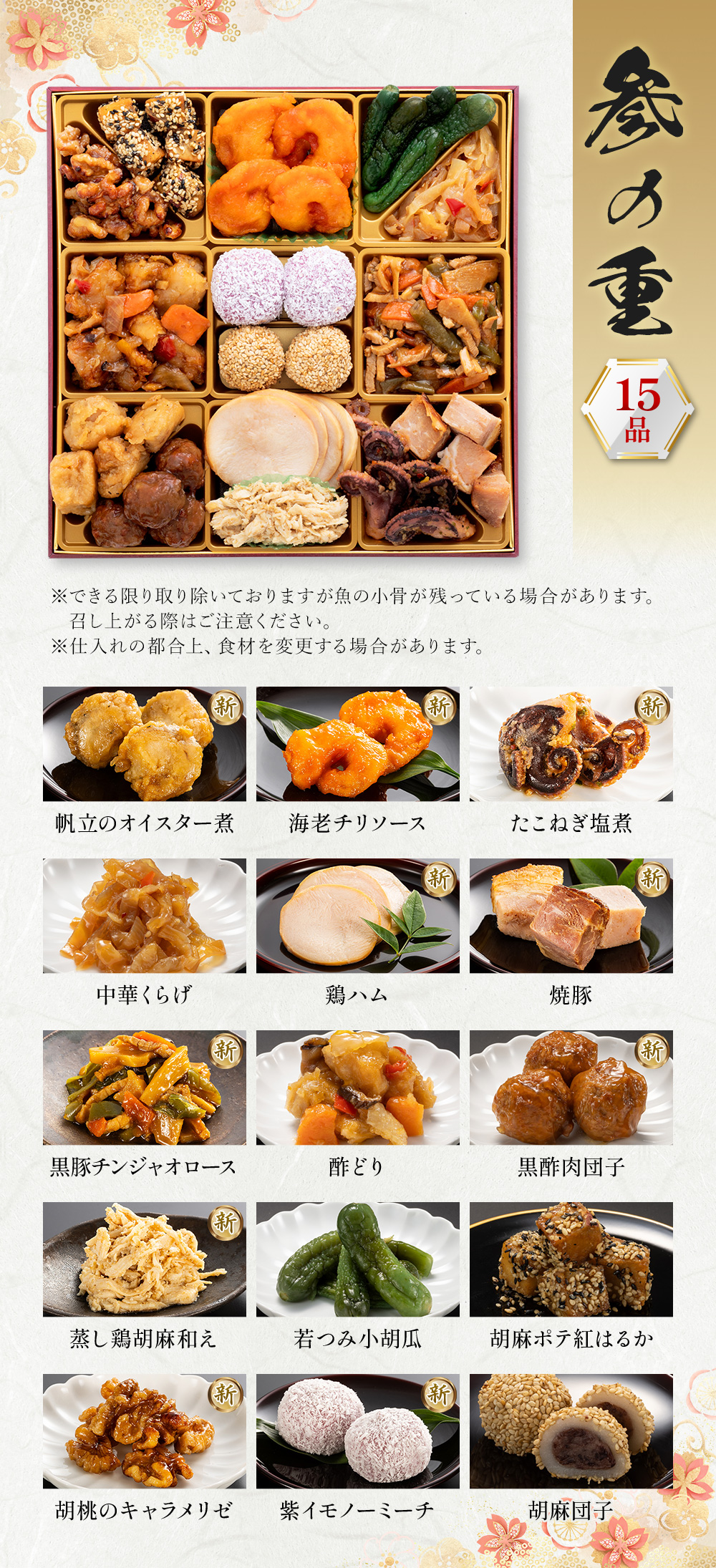 参の重