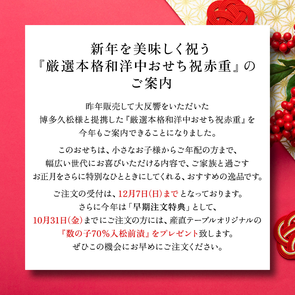 ご案内