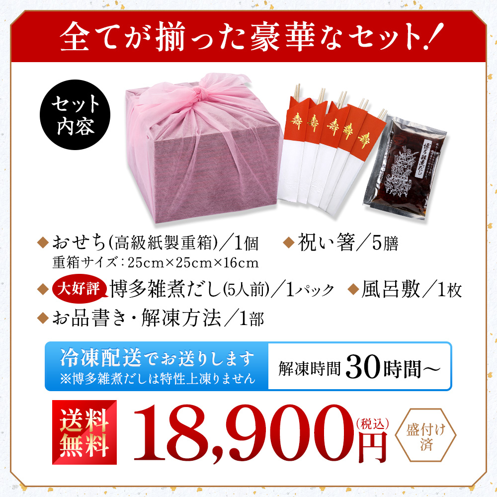 本格定番和洋中おせちです。