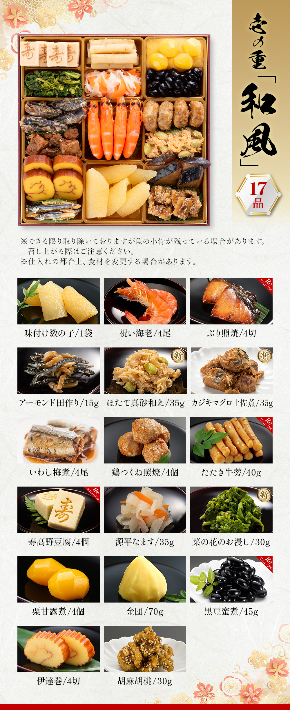 壱の重