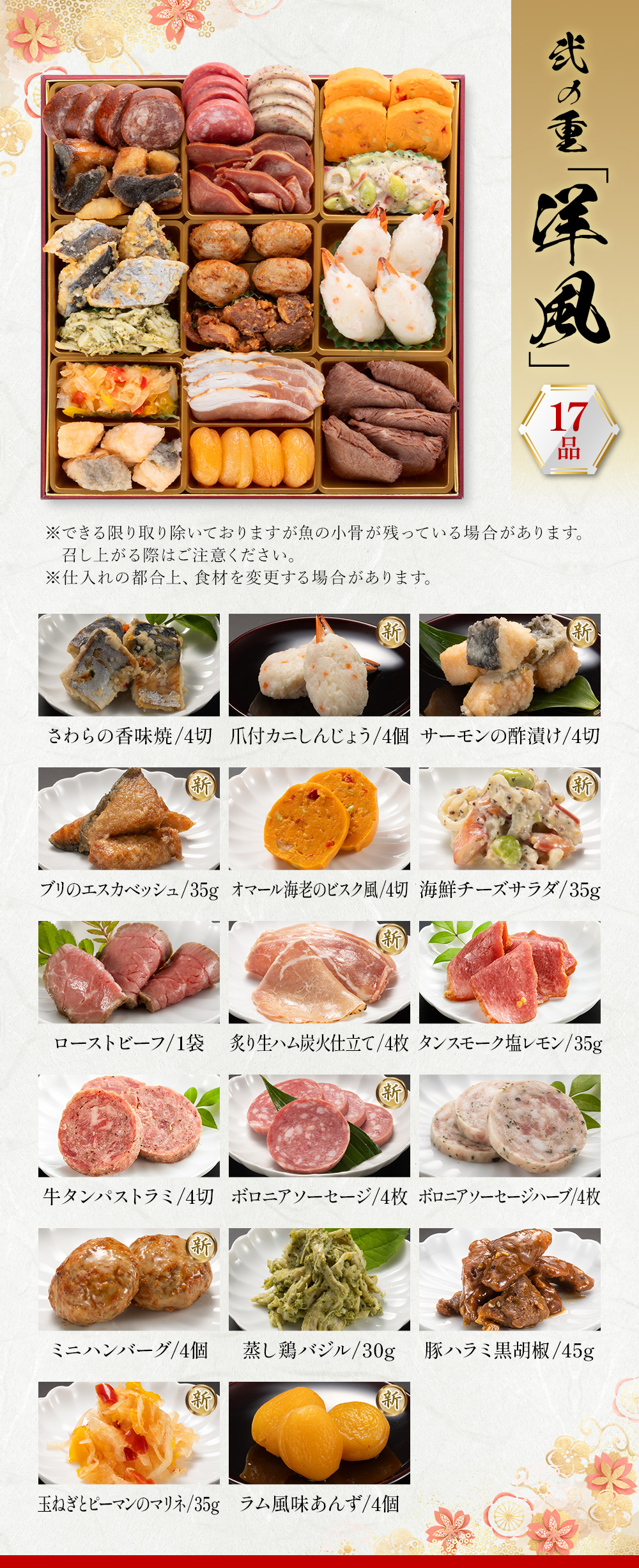 弐の重