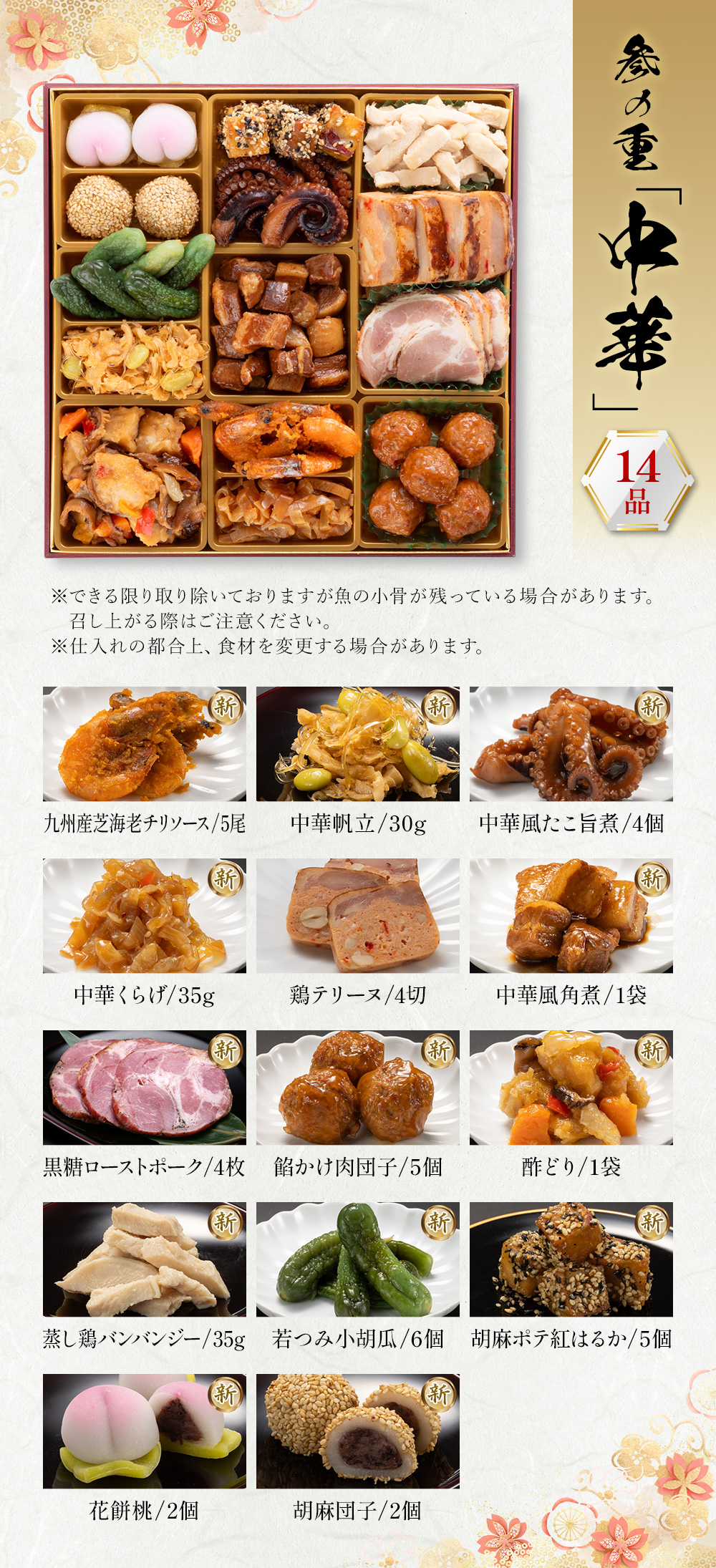参の重