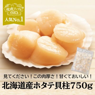 ホタテ各種、1点追加ごとに1,000円OFF！