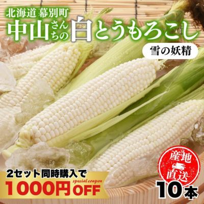 FF14】とうもろこしミニオンの入手方法と見た目 | えふサポ