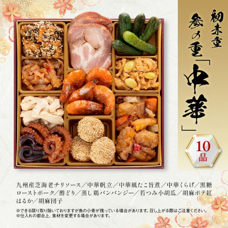 博多久松】 厳選本格3段重おせち「初赤重」2～3人前 全34品 6.5寸 三段