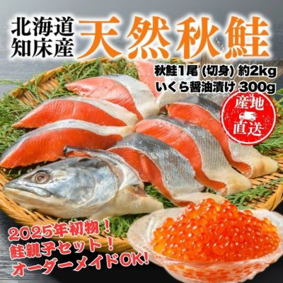 北海道産！新物秋鮭　いくら1kg 新物!天然秋鮭イクラ 北海道十勝産いくら醤油漬1kg(250gx4