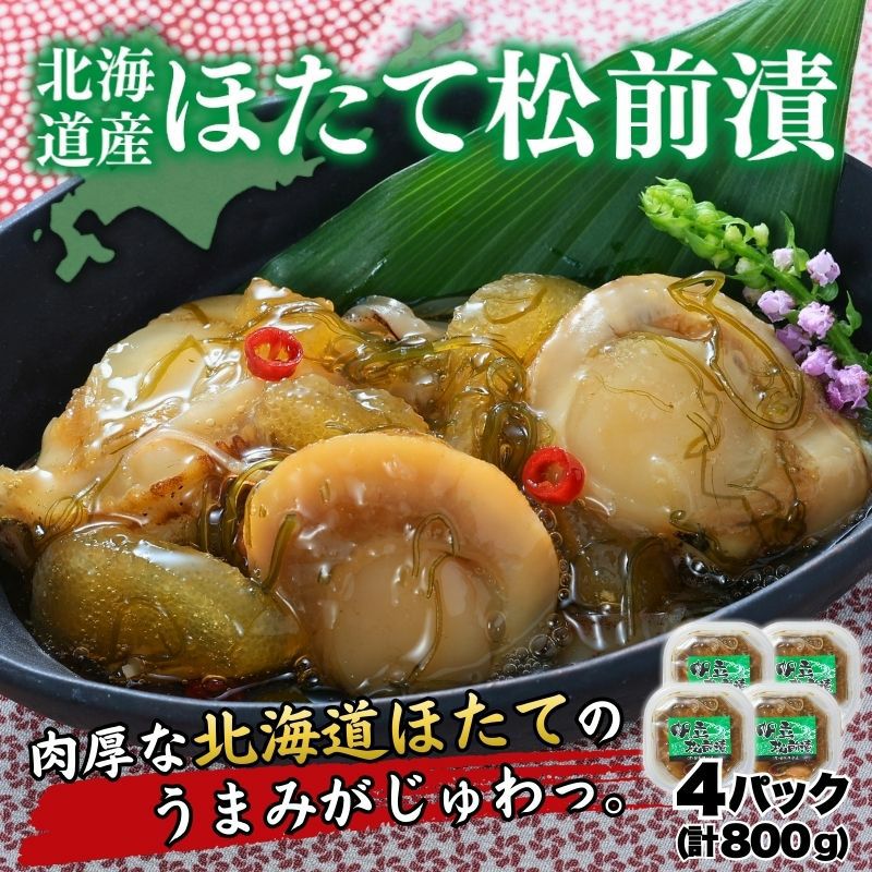 北海道産 いかソーメン（1～2人前） 産直テーブル